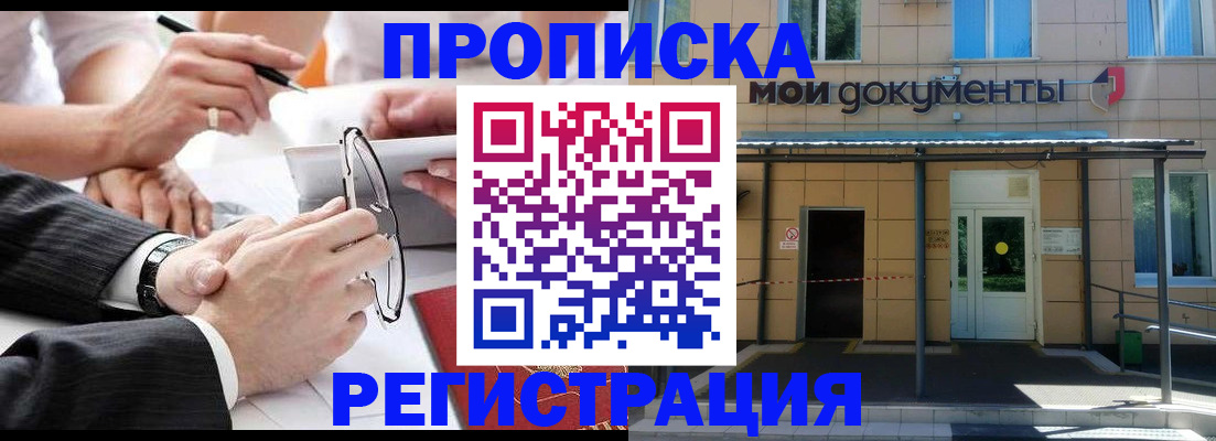 миграционный учет в Добрянке