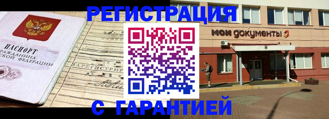 временная регистрация поиск в Добрянке